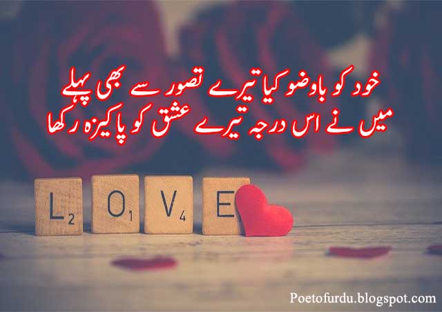 heart-touchig-poetry-sms