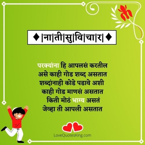 family relationship status in marathi