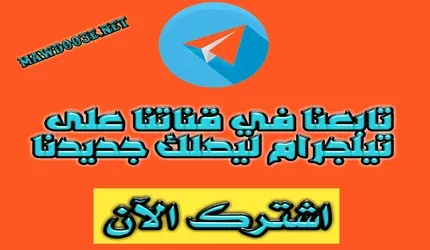 قنوات تيليجرام مفيدة