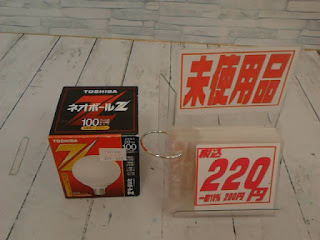 未使用品　ＴＯＳＨＩＢＡ　ネオボールＺ　電球　２２０円