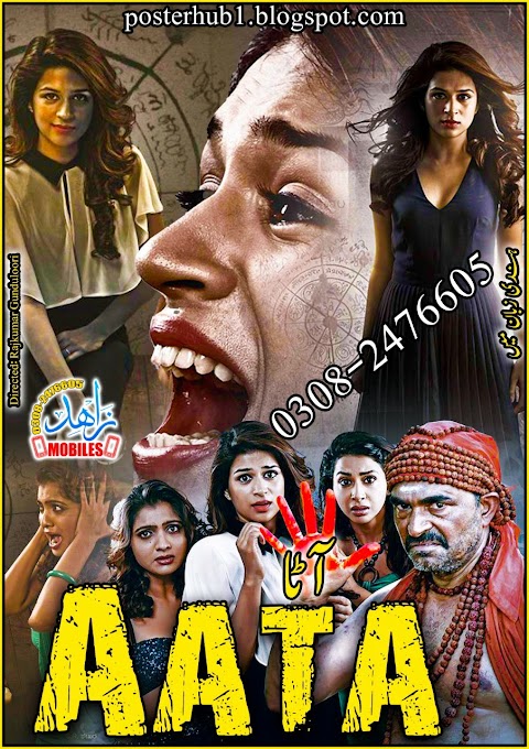 Aata 2021 South Indian Movie Poster By Zahid Mobiles