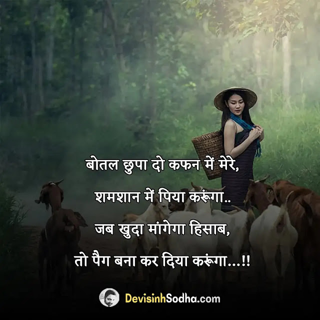 funny friendship quotes status shayari in hindi, funny shayari in hindi, 2 line funny shayari for best friend, funny shayari for school friends in hindi, funny friendship shayari in hindi image, funny shayari for best friend girl in hindi, funny friendship shayari in english, best friend shayari, funny shayari for friends short, heart touching shayari for best friend