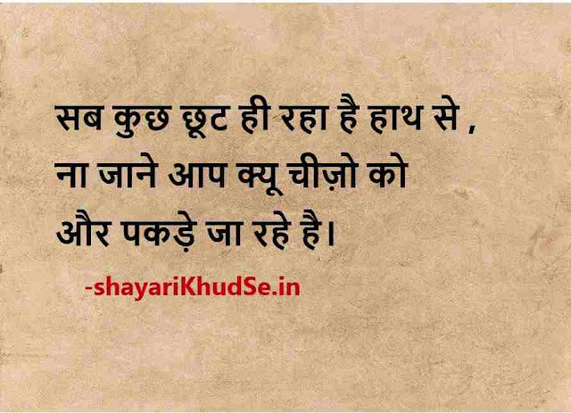 happiness thoughts with pictures, happiness quotes in hindi with images, happiness thoughts images