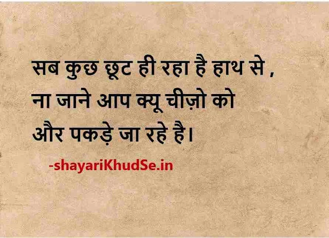 happiness thoughts with pictures, happiness quotes in hindi with images, happiness thoughts images