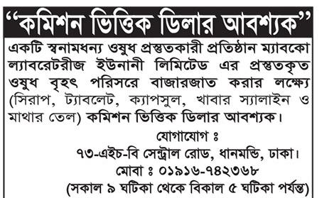 All daily newspaper job circular 27-07-2023 pdf download - দৈনিক পত্রিকা চাকরির খবর ২৭ জুলাই ২০২৩ - আজকের চাকরির খবর ২৭-০৭-২০২৩ - সাপ্তাহিক চাকরির খবর পত্রিকা ২৭ জুলাই ২০২৩ - আজকের চাকরির খবর ২০২৩ - চাকরির খবর ২০২৩ - দৈনিক চাকরির খবর ২০২৩-২০২৪ - Chakrir Khobor 2023-2024 - Job circular 2023-2024 - সাপ্তাহিক চাকরির খবর 2023 - Saptahik chakrir khobor 2023 - বিডি জব সার্কুলার ২০২৩