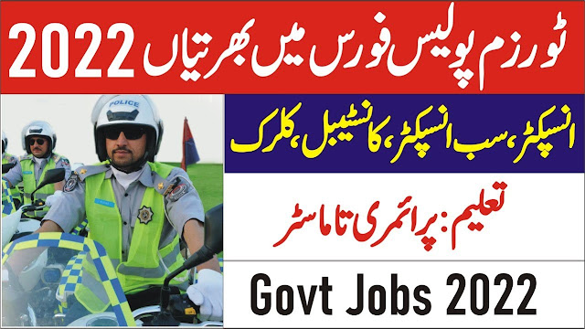 Tourism Police latest (Tourism Department) 2022 Jobs