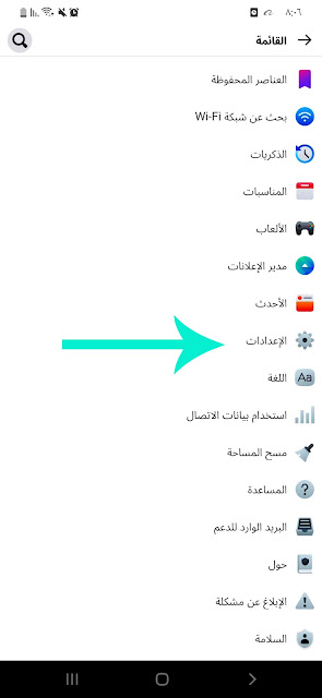 خطوات قفل ملفك في فيس بوك