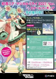 Magical Mirai – Hatsune Miku “Magical Mirai 2021” Ver., F:NEX (FuRyu)