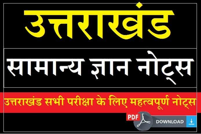 Uttarakhand General Knowledge Notes Free PDF