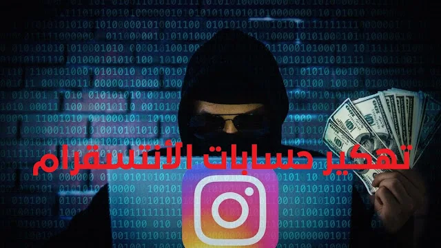 How to Hack Instagram account (2022)