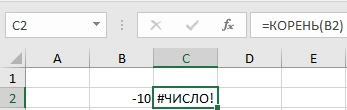 Как исправить ошибку #ЧИСЛО в Excel?