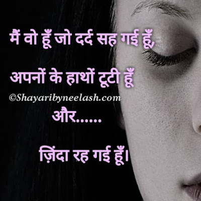 Emotional sad shayari, Sad shayari, Sad shayari in hindi, Sad status in hindi, Sad status, Love sad quotes, Pain sad quotes Valentines day shayari, Sad quotes in hindi, Sad quotes on love, dard shayari,