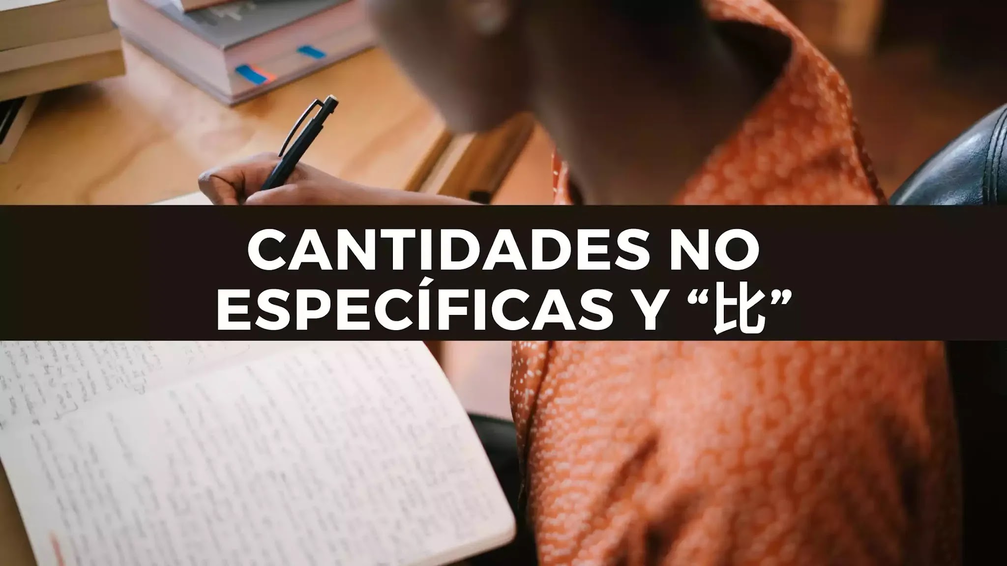 HSK2 Chino Básico Día 145: Aprendamos sobre 比 y cantidades no específicas