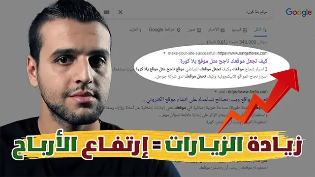 اضافة الكلمات المفتاحية بالمقال لتصدر نتائج البحث keywords script