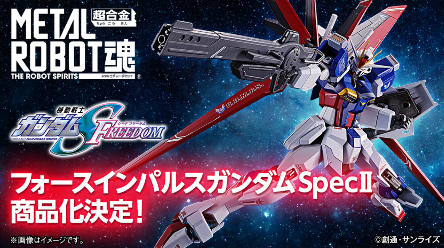 METAL ROBOT Spirits (SIDE MS) Force Impulse Gundam SPEC II - 01