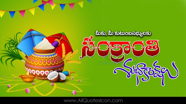 Amazing 2022  Happy Sankrathi Greetings in Telugu HD Wallpapers Best Telugu Wishes Messages Kanuma Wishes Whatsapp Pictures Online Images Free Download