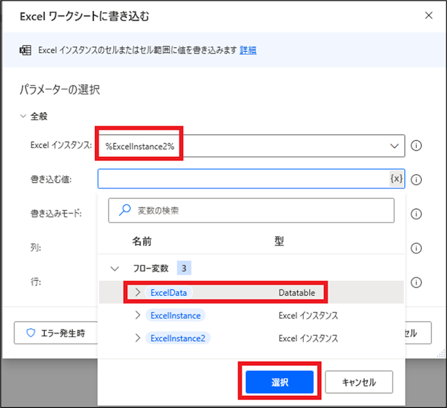 ファイル1のデータをペースト