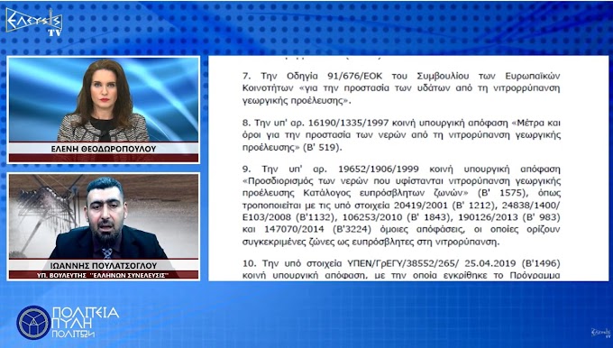 Ευρωπαϊκή Γεωργική Πολιτική : ΝΙΤΡΟΡΥΠΑΝΣΗ ΓΕΩΡΓΙΚΗΣ ΠΡΟΕΛΕΥΣΗΣ #busines #cyprusmedia