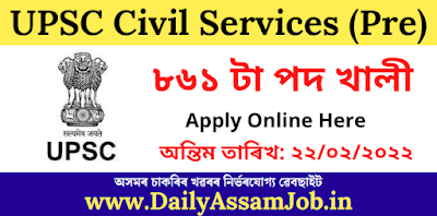 UPSC Civil Services (Pre) Examination 2022 – Apply Online for 861 Posts