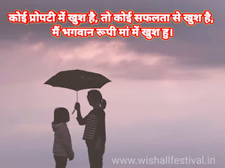 Best lines For Mother Mother Memory great shayari status 2