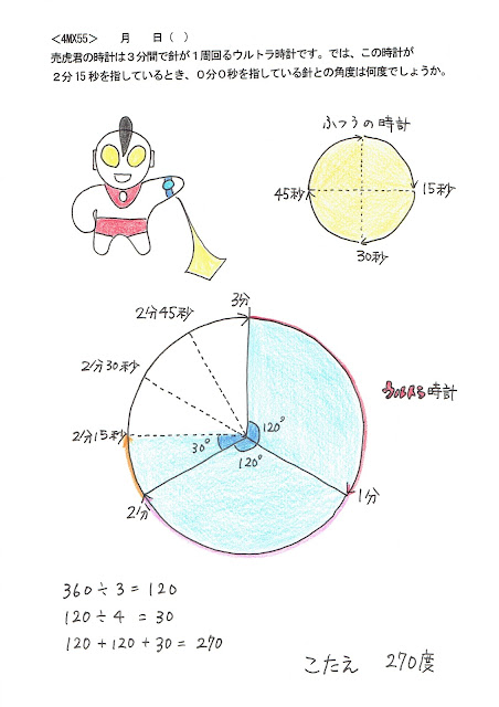 K_4MX55どんぐり解答例