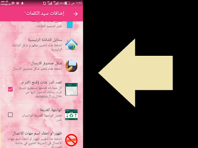تنزيل تطبيق واتساب ماشا WhatsApp Masha الجديد ضد الحظر