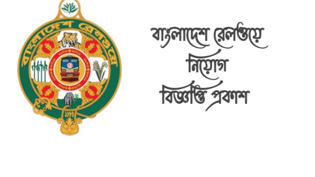 Bangladesh Railway job  Circular 2021