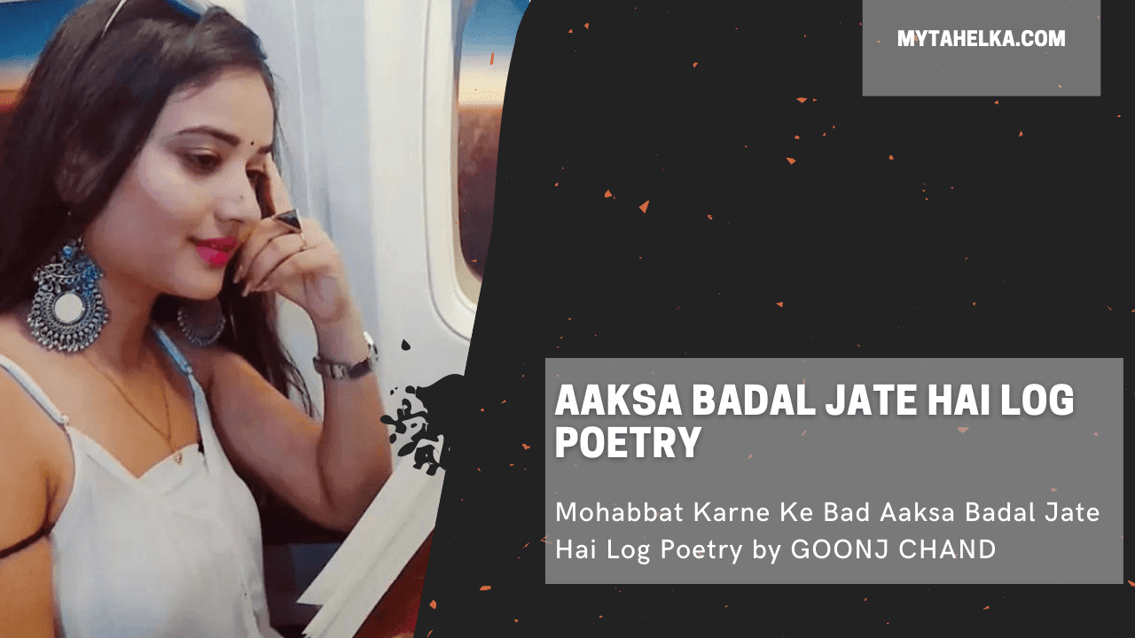 Mohabbat Karne Ke Bad Aaksa Badal Jate Hai Log Poetry by GOONJ CHAND