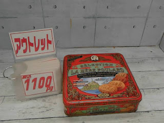 アウトレット　32962　ラメールプラールクッキーアソート缶 750g　１１００円