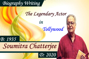 Soumitra Chatterjee, the legendary actor in Tollywood - Biography