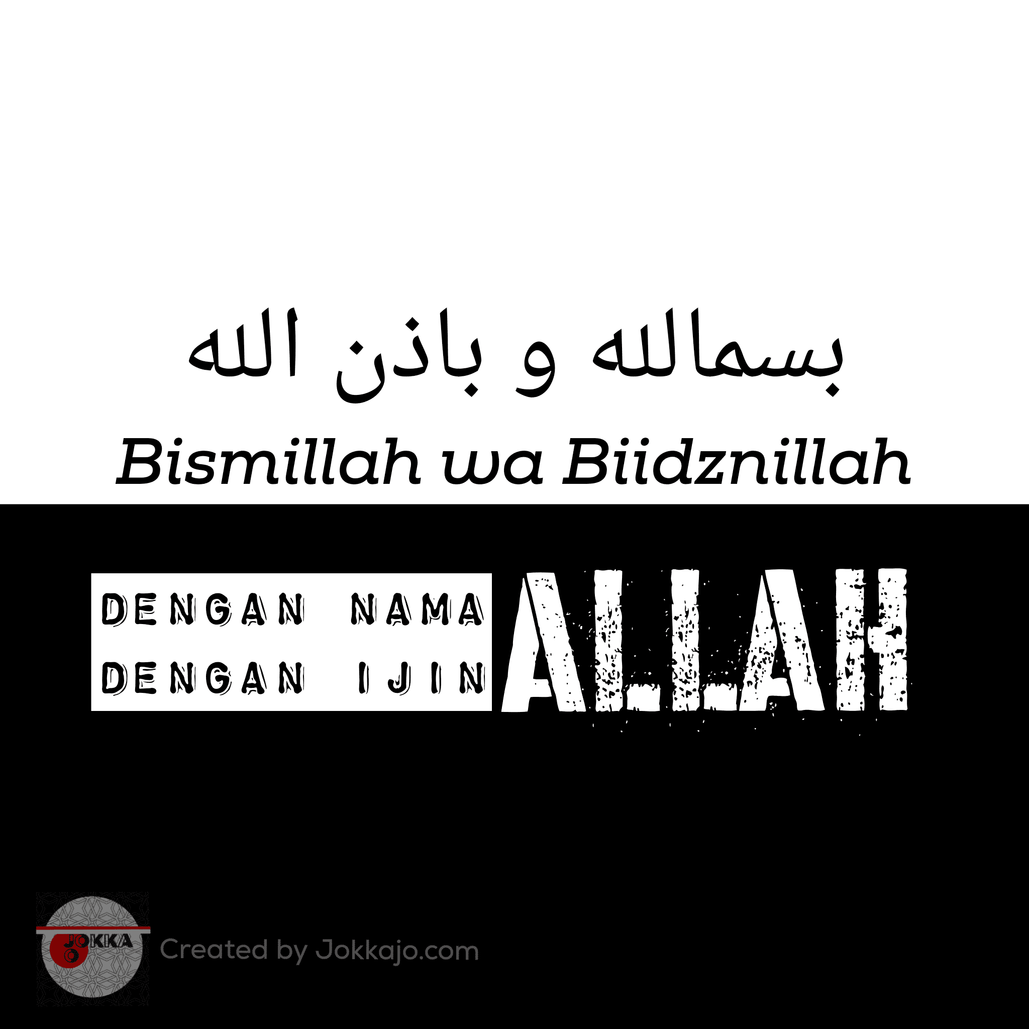 Bismillah wa biidznillah