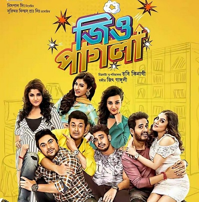Jio Pagla (2017) Bengali Full HD Movie Download 480p 720p and 1080p