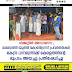ബജറ്റിൽ അവഗണന ; മാലോത്ത് യൂത്ത് കോൺഗ്രസ് പ്രവർത്തകർ  കേന്ദ്ര ധനമന്ത്രിക്ക് കേരളത്തിന്റെ  ഭൂപടം അയച്ചു പ്രതിഷേധിച്ചു