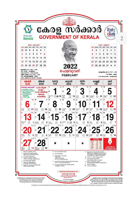Kerala Government Calendar 2022 February
