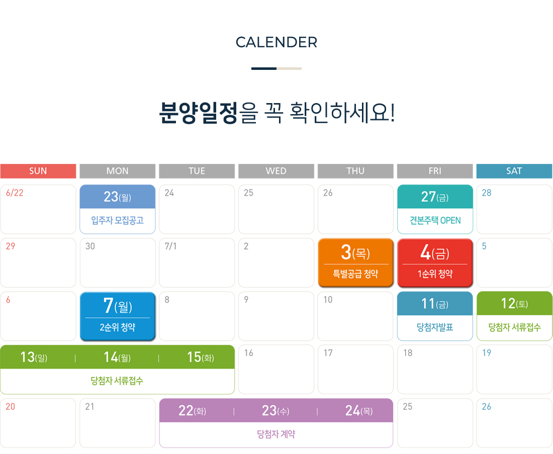 양산자이 파크팰리체 아파트 분양가 84제곱 33평형