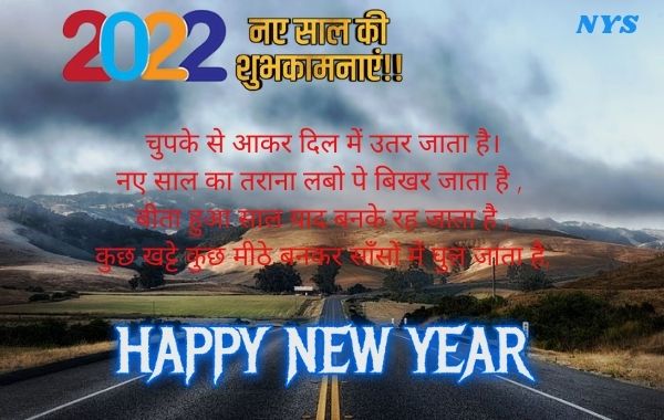 Happy-New-Year-2022-Shayari-Images-Photo-Wallpaper-HD-Download