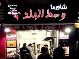 أفضل و أرخص و أشهر مطاعم وسط البلد مصر 2024