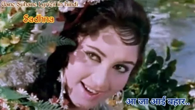 Aa-ja-aai-Bahar-Dil-hai-Bekrar-lyrics-in-hindi