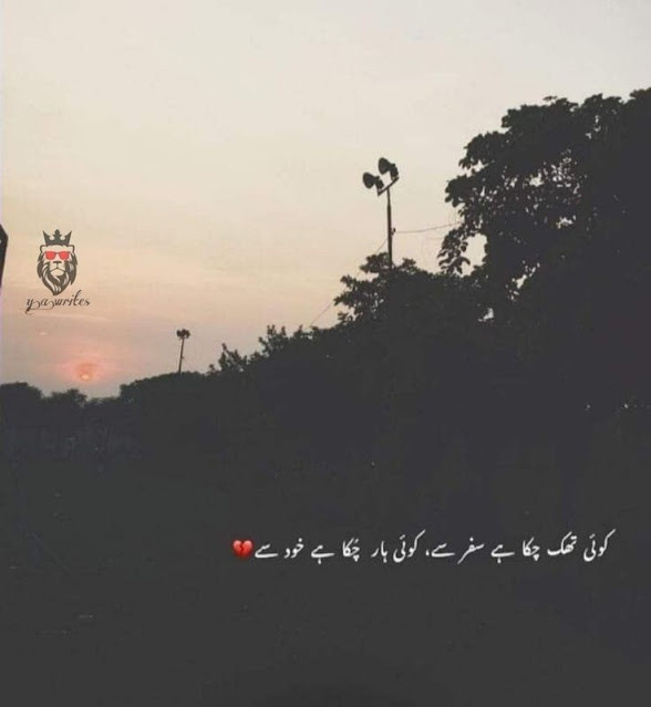 One line poetry Quotes In Urdu, One line Quotes In Urdu text, Deep one Line Quotes In Urdu, Urdu one line Quotes about life, Golden Words In Urdu one line, One line Love Poetry In Urdu, 1 line poetry In Urdu text,One Line Poetry in Urdu Attitude, One line poetry Love, One line poetry caption.