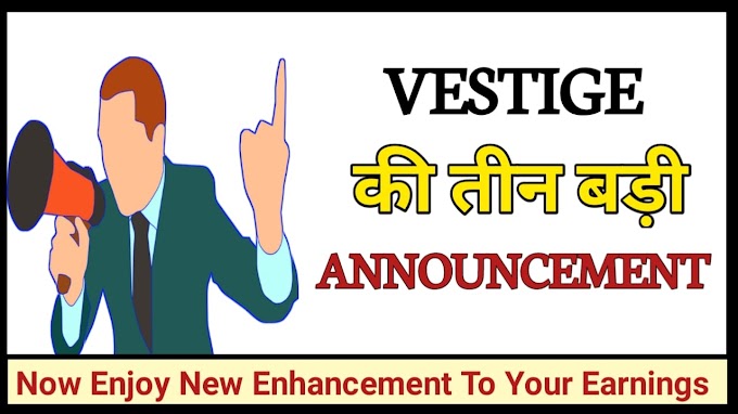 Vestige New Announcement 2022 || Vestige News || Special Announcement 