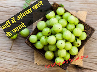 Benefits of amla in hindi,सर्दियों मैं आंवले खाने के फायदे,सर्दियों में आंवले का इस्तेमाल कैसे करना चाहिए