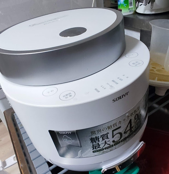 Makuakeで応援購入した糖質カット炊飯器「SOUYI SY-138」が届いた。の 