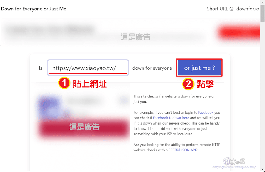 Down for Everyone or Just Me？檢查網站是否可正常訪問