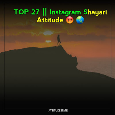 TOP 27  Instagram Shayari Attitude 😡 🌏