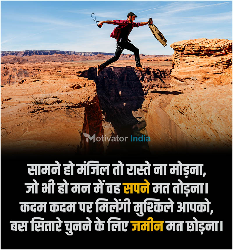 aim of life motivation, study motivation, motivational quotes in hindi,  for student, for success, good morning image with motivational quotes in hindi, motivational quotes for students in hindi