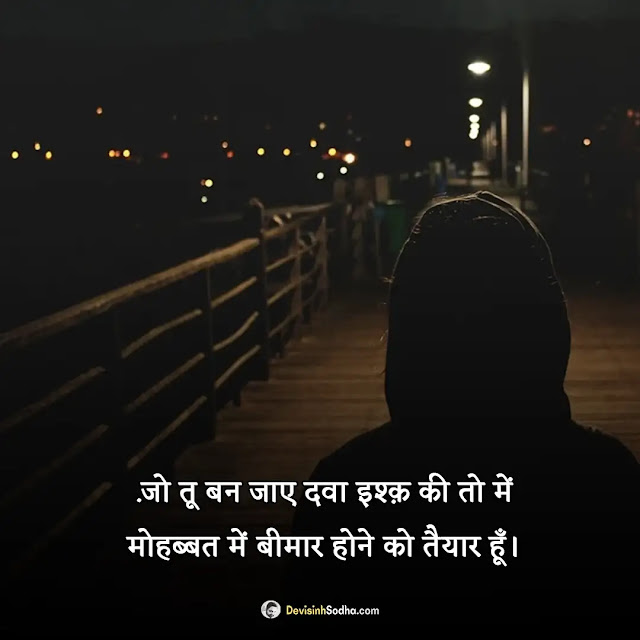 baat nahi karte shayari hindi photos and wallpaper, man ki baat shayari in hindi images, मैसेज न करने पर शायरी funny images, बात नहीं करने की शायरी इन hindi images, बहाना शायरी इन हिंदी hindi images, खुश करने की शायरी hindi images, लोग भूल जाते है शायरी hindi images, बात नहीं करते शायरी इन हिंदी इमेजेज, आपके बिना मन नहीं लगता शायरी इमेजेज, नहीं रहा जाता यार तुमसे बात किए बिना शायरी इमेजेज