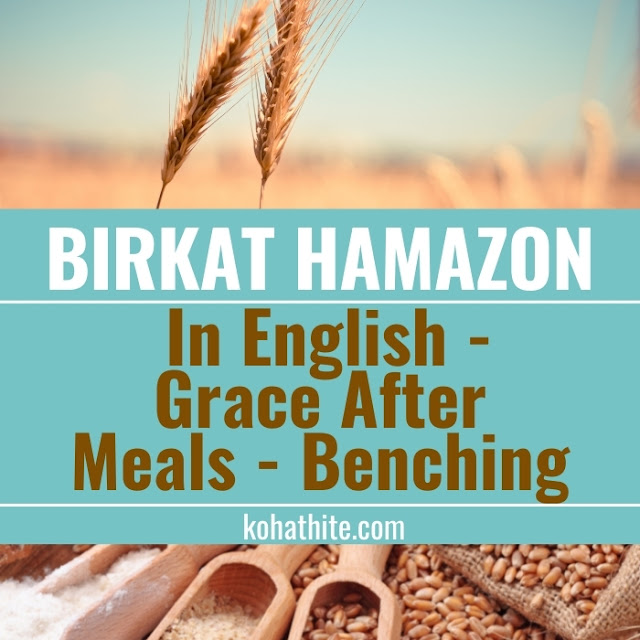 Birkat Hamazon In English | Grace After Meals | Benching