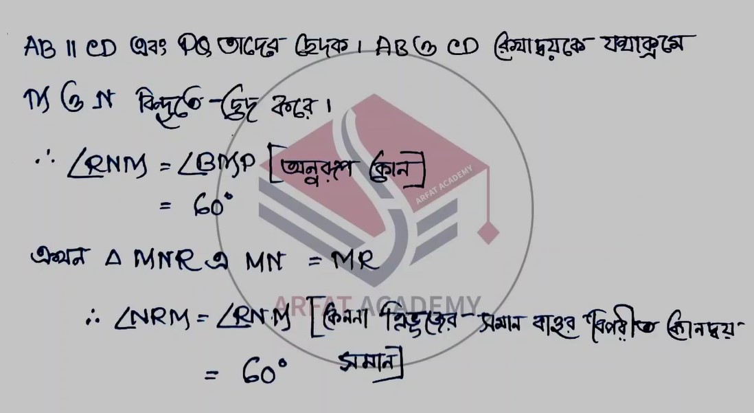 অষ্টম শ্রেণীর ১৮তম সপ্তাহের গণিত অ্যাসাইনমেন্ট উত্তর ২০২১ | Class 8th 18th week Maths Assignment Answer 2021