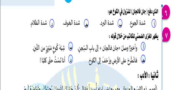 تحميل نماذج امتحانات في اللغة العربية للصف الأول والثاني والثالث الثانوي بالإجابات نسخة pdf ترم اول 2023