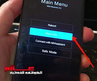 طريقة فرمتة شاومي Redmi 10C